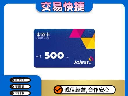 渭南市华州购物卡回收中欣卡.jpg