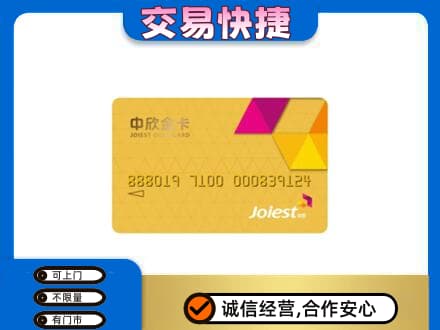 渭南市华州购物卡回收中欣购物卡.jpg