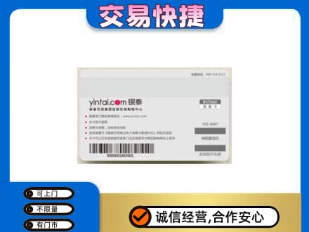 渭南市华州购物卡回收银泰购物卡.jpg