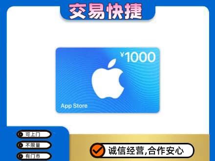 渭南市华州购物卡回收苹果卡.jpg