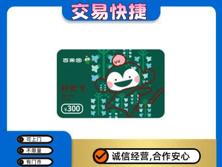 渭南市华州购物卡回收百果园卡.jpg