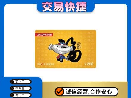 渭南市华州购物卡回收京东E卡.jpg