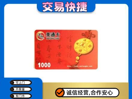渭南市华州购物卡回收美通卡.jpg