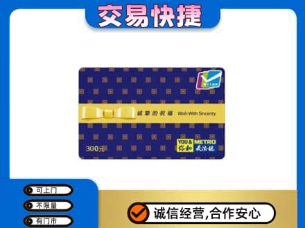渭南市华州购物卡回收麦德龙卡.jpg