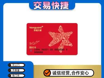 渭南市华州购物卡回收华润万家卡.jpg