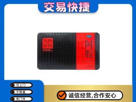 渭南市华州礼品回收阿胶.jpg
