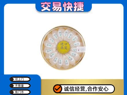 渭南市华州高价回收进口燕窝