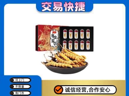 渭南市华州高价回收冬虫夏草