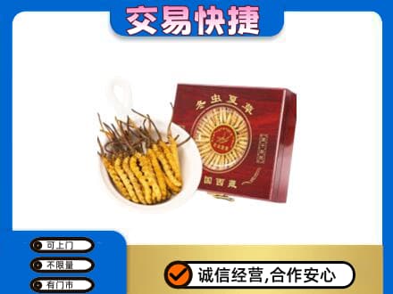 渭南市华州礼品回收冬虫夏草礼盒.jpg