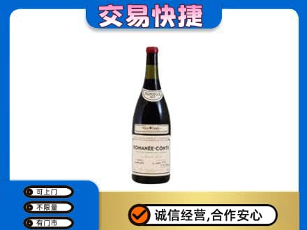渭南市华州洋酒回收红酒.jpg