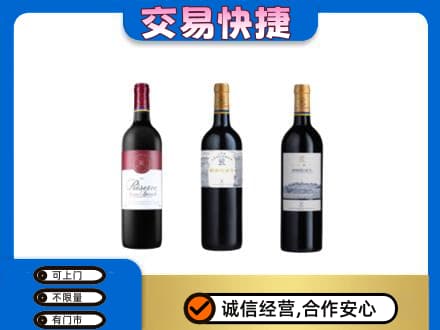 渭南市华州洋酒回收拉菲红酒.jpg
