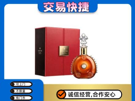渭南市华州洋酒回收路易十三.jpg