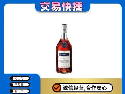 渭南市华州洋酒回收马爹利蓝带.jpg