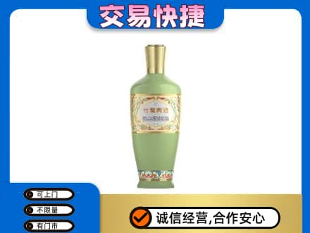 渭南市华州名酒回收竹叶青酒.jpg
