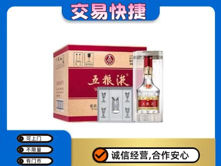 渭南市华州名酒回收五粮液原件.jpg