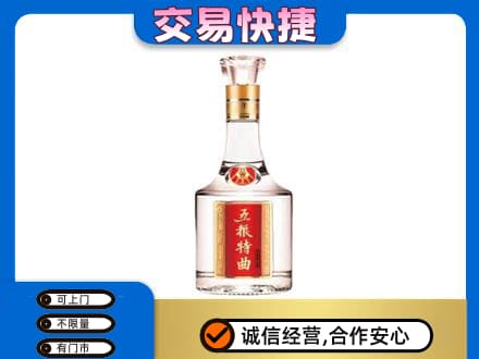 渭南市华州名酒回收五粮特曲.jpg