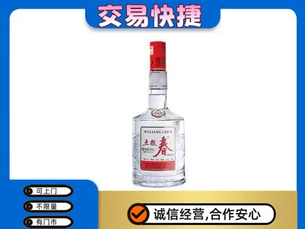 渭南市华州名酒回收五粮春.jpg
