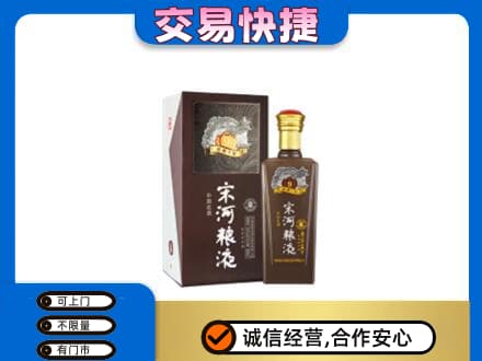 渭南市华州名酒回收宋河粮液.jpg