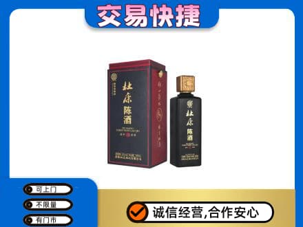渭南市华州回收杜康