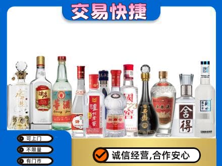渭南市华州名酒回收店.jpg