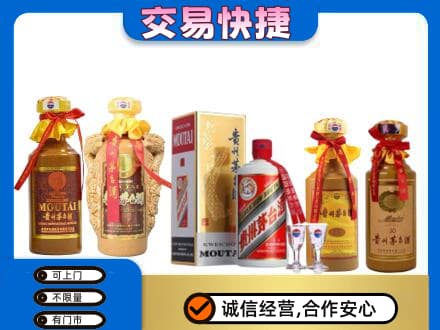 渭南市华州茅台酒回收年份茅台.jpg