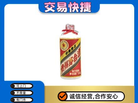 渭南市华州茅台回收80年代.jpg