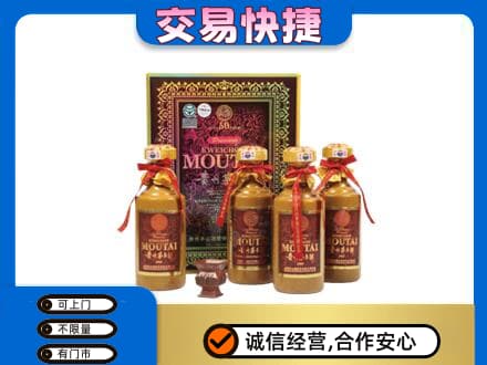 渭南市华州茅台回收50年礼盒.jpg